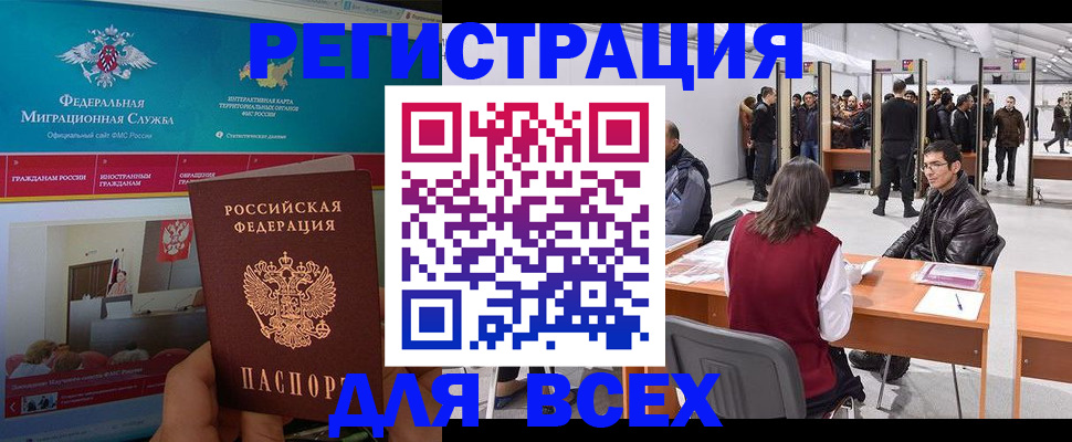 временная регистрация недорого в Семилуках