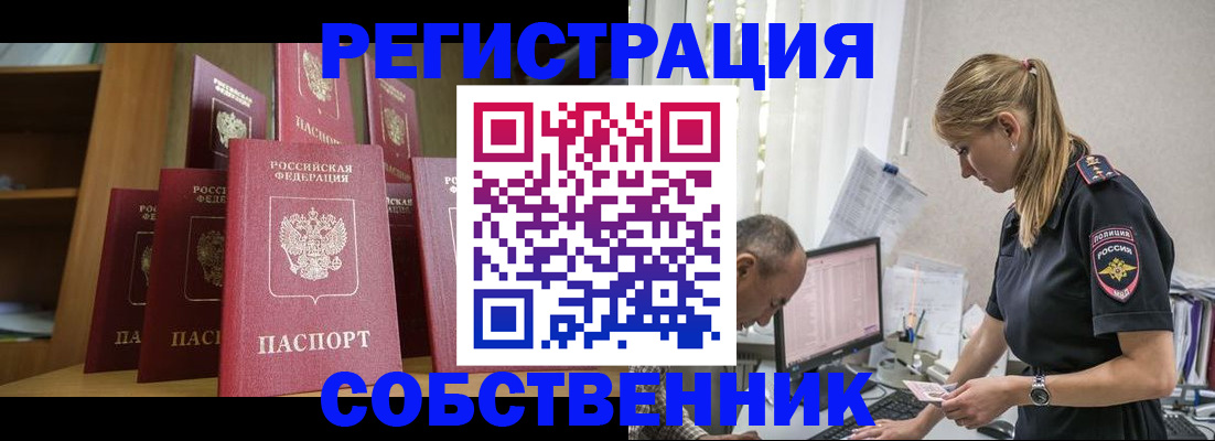 временная регистрация надежно в Семилуках