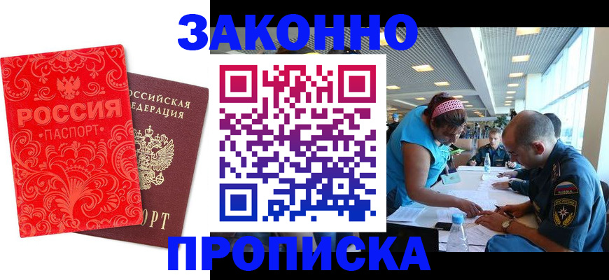 прописка для школы в Семилуках