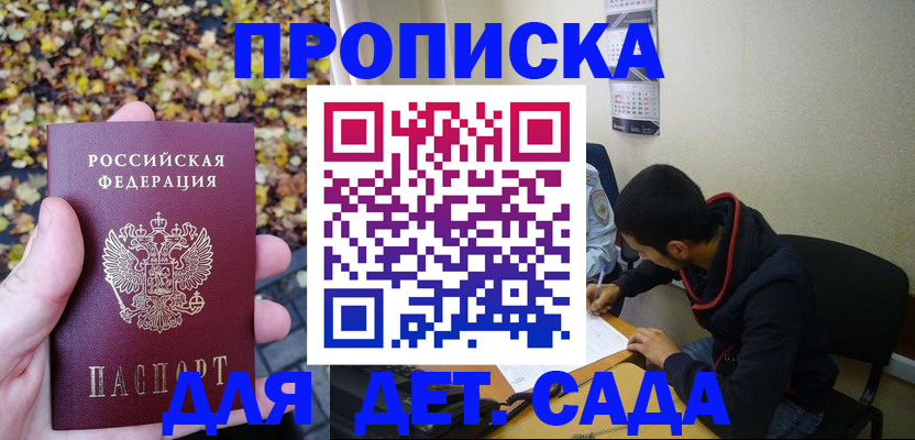 где прописаться в Семилуках